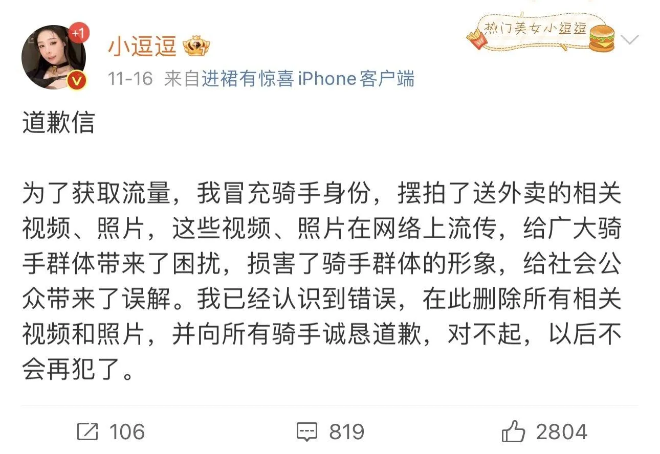 是小逗逗 – NO.007 30粉丝著名美团外卖媛网红模特 全量资源 极品露脸大长腿顶级露出专家 [309P]插图3